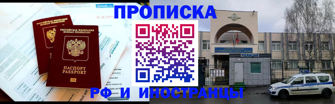 прописка гарантия в Соликамске