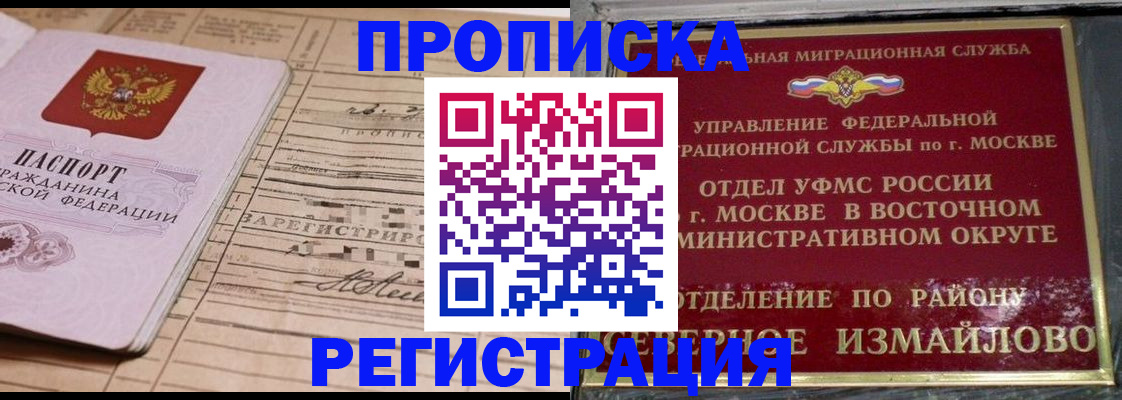 прописка в Соликамске